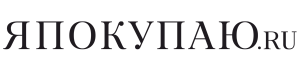 ЯПОКУПАЮ.ru